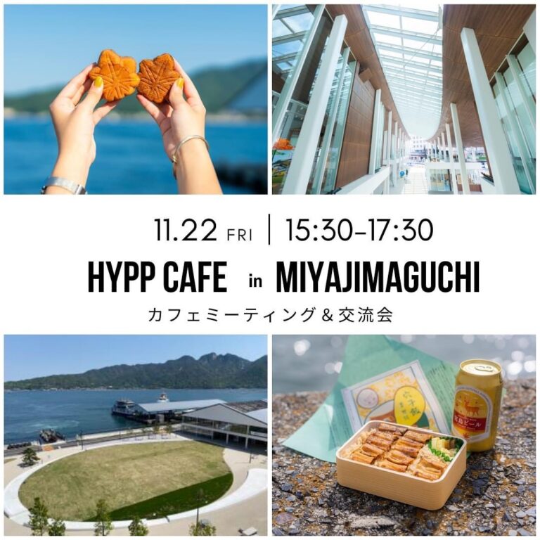 HYPP CAFE in MIYAJIMAGUCHI